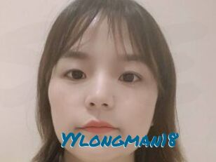 YYlongman18